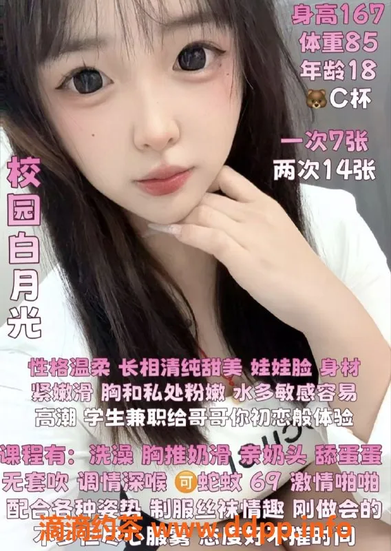 厦门楼凤-集美古龙御景嫩妹芳芳，167/85/C，甜美服务