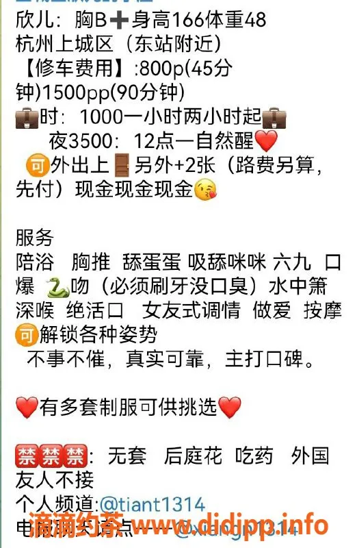 杭州楼凤-上城少妇欣儿，超高性价比服务