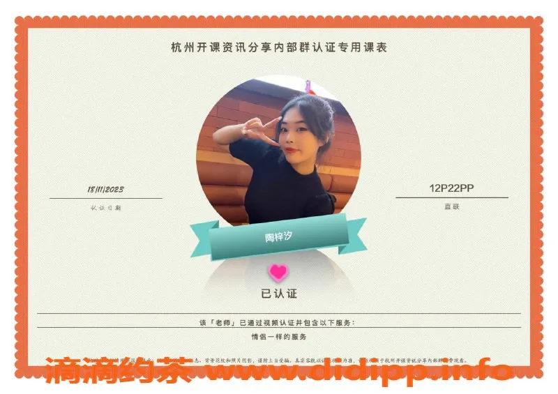 杭州楼凤资源信息,拱墅优质小姐短期服务，适中价格体验