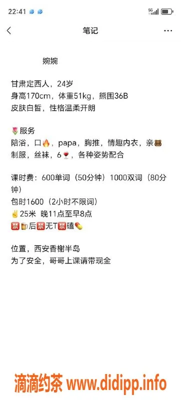 西安楼凤资源信息,西安高新区婉婉，600元畅享大活服务