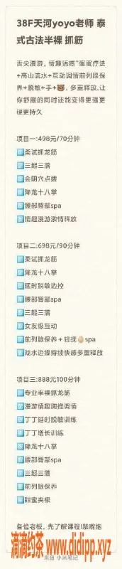 广州抓龙筋-广州天河38F爆乳抓龙筋，498元体验三起三落！