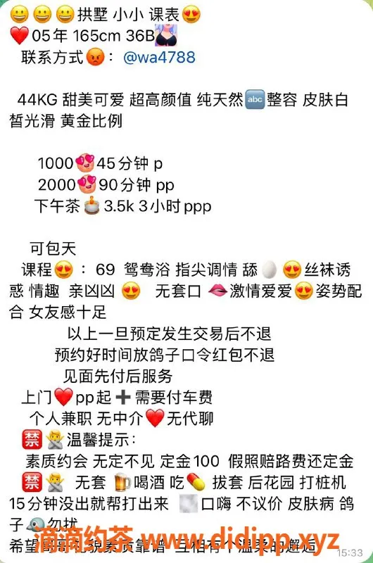 杭州上门服务资源信息,拱墅嫩妹小小，降价约会，服务好评多