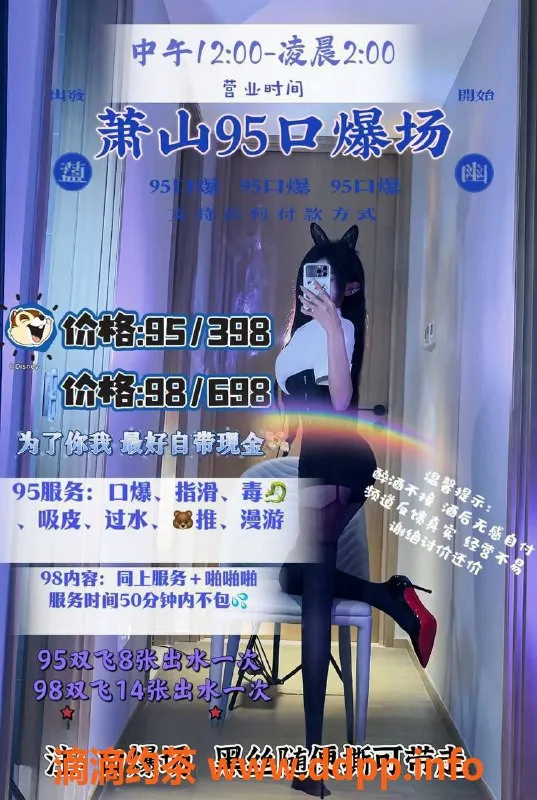 杭州spa会所资源信息,萧山95-98私人会所，莞式一条龙服务待您体验