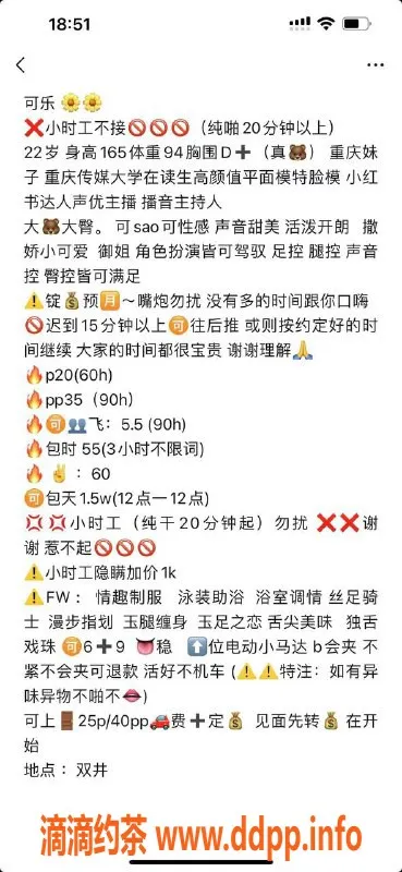 北京楼凤-双井嫩妹可乐声控制服福利，甜美体验