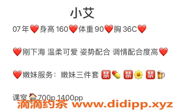 厦门楼凤-湖里区嫩妹小艾，7张真实写真等你来撩