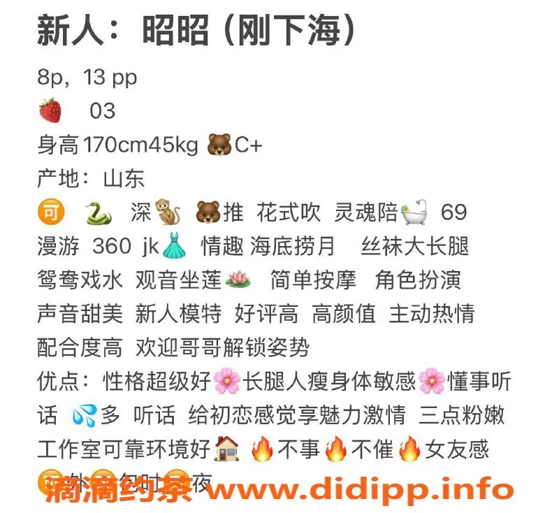 南京楼凤-江宁诗诗，800元享受优质服务