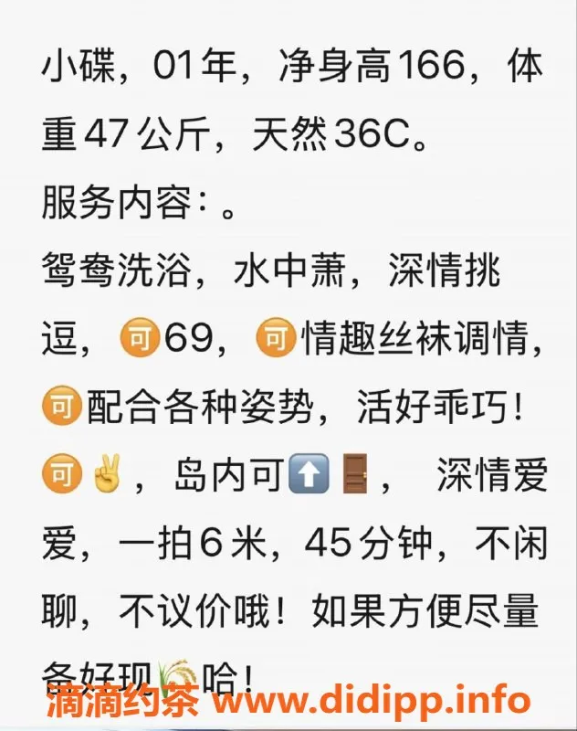 厦门楼凤资源信息,思明区小蝶，6张真实验证，热情服务等你来享
