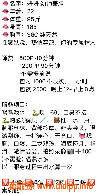 南京楼凤-鼓楼区妍妍，600元享受优质服务