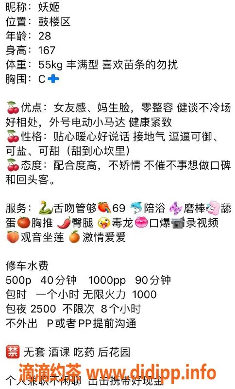 南京楼凤-南京鼓楼区风Sao妖姬 160cm 28岁 5p起