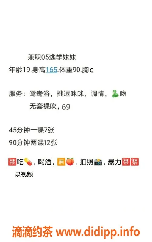 武汉楼凤-武昌多多，视频认证美女，尽享温柔服务