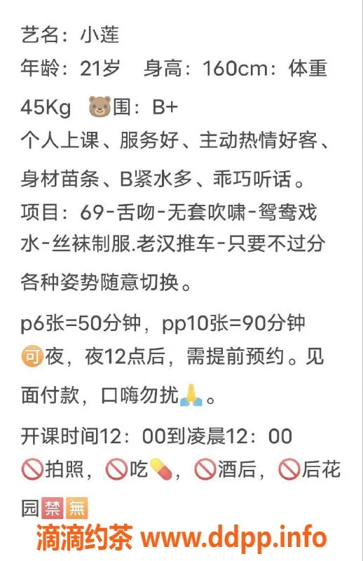 成都楼凤资源信息,成华区小莲，颜值高B+胸，80斤超有料！