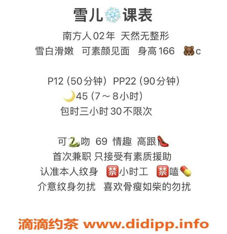 北京楼凤-朝阳雪儿，166cm C罩杯，千元档服务！