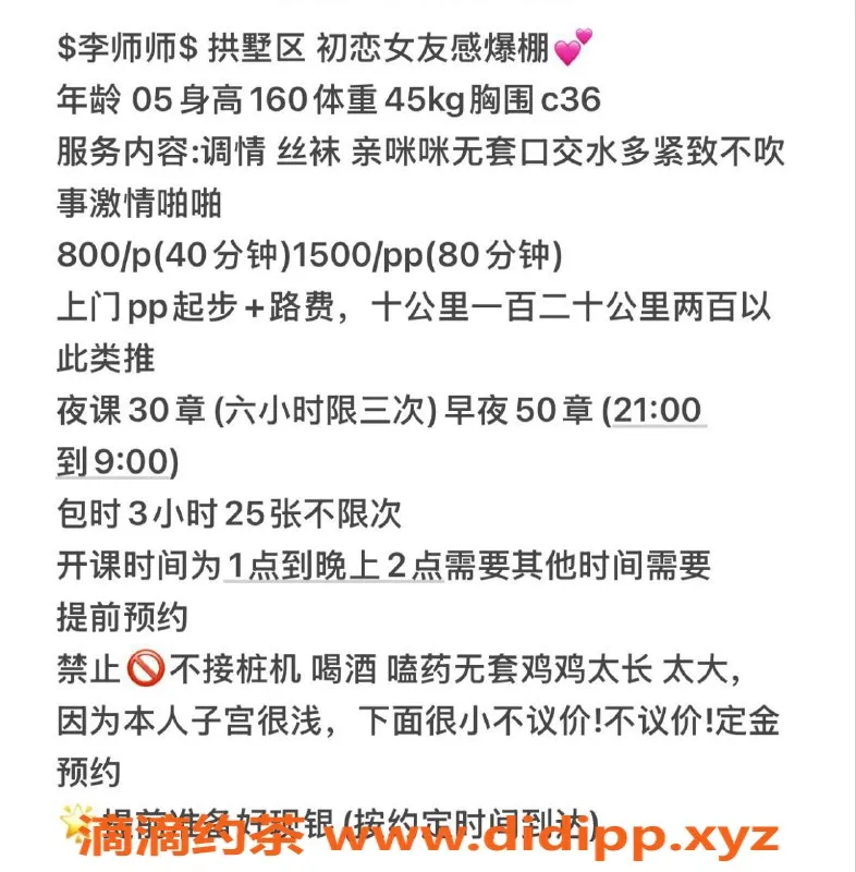杭州楼凤资源信息,李师师，拱墅区19岁嫩妹，160cm，800起
