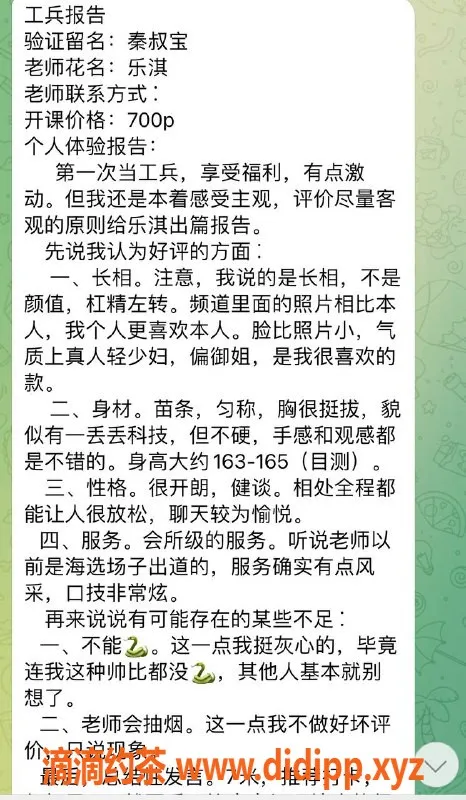 重庆楼凤资源信息,自营乐淇，服务一流，工兵评价好评如潮