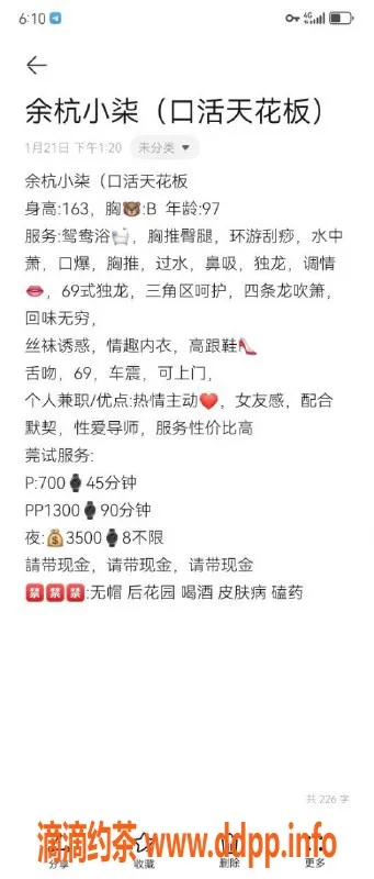 杭州楼凤-余杭区小柒，超赞服务，性价比高