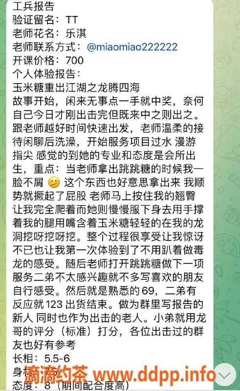 重庆楼凤-自营乐淇，服务一流，工兵评价好评如潮