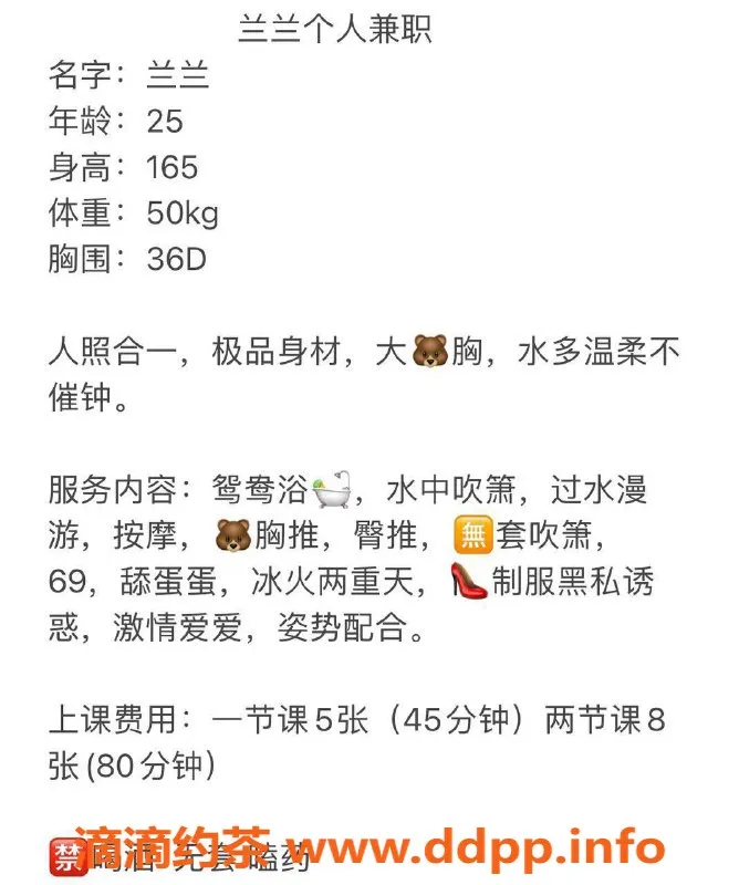 长沙楼凤资源信息,雨花区兰兰，25岁165高50体，服务多样价优！