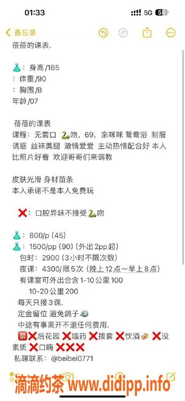 深圳楼凤-龙华区蓓蓓嫩妹，800元起，制服蛇吻服务