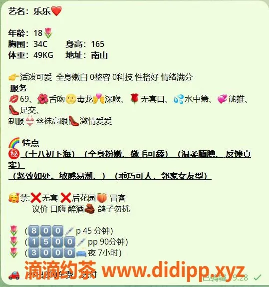 深圳楼凤-南山乐乐，身高165，服务热情，价格合理