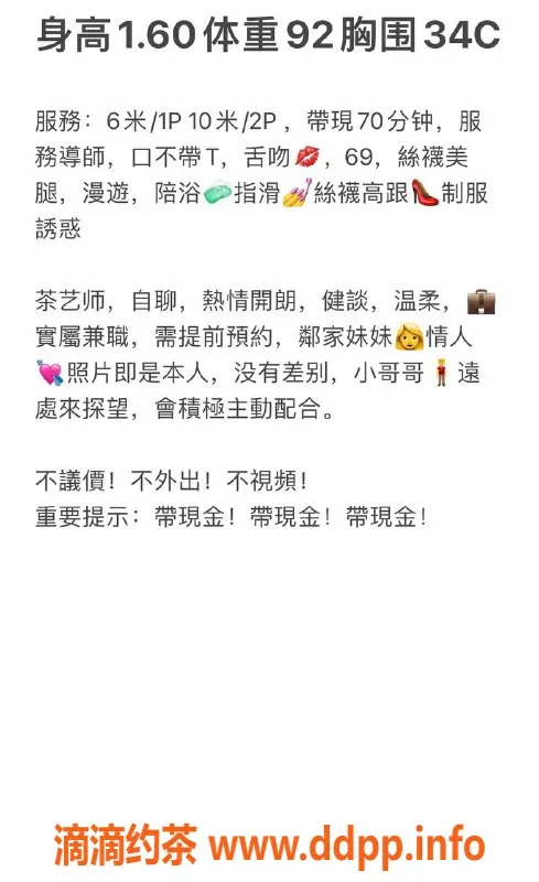 杭州楼凤-拱墅区荔枝，600元/小时，视频认证