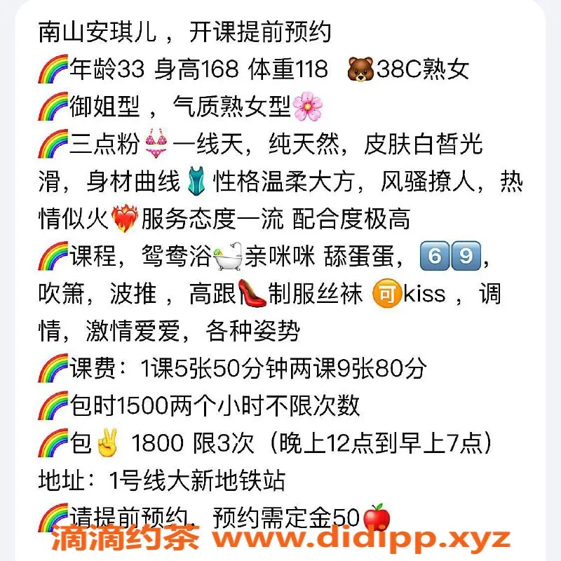 深圳楼凤-南山安琪儿，真实体验，期待你的来电！