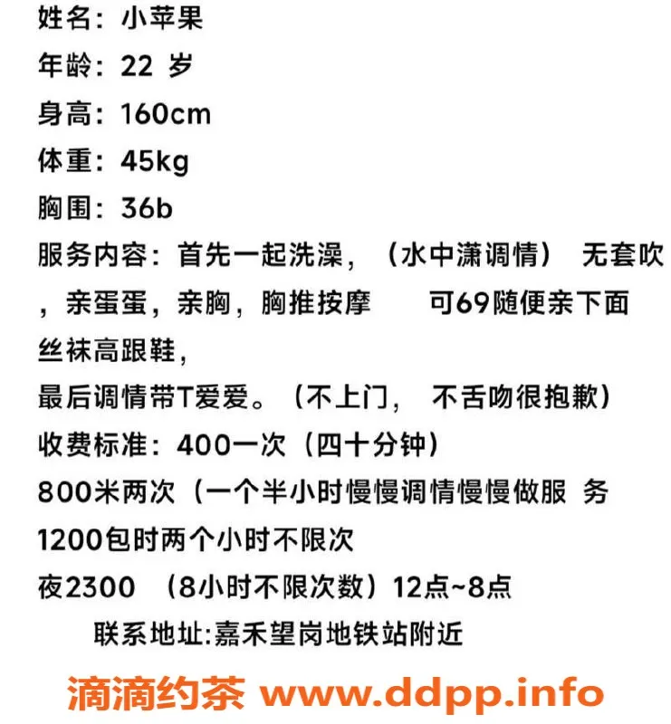 广州楼凤-广州白云 小苹果 服务400起