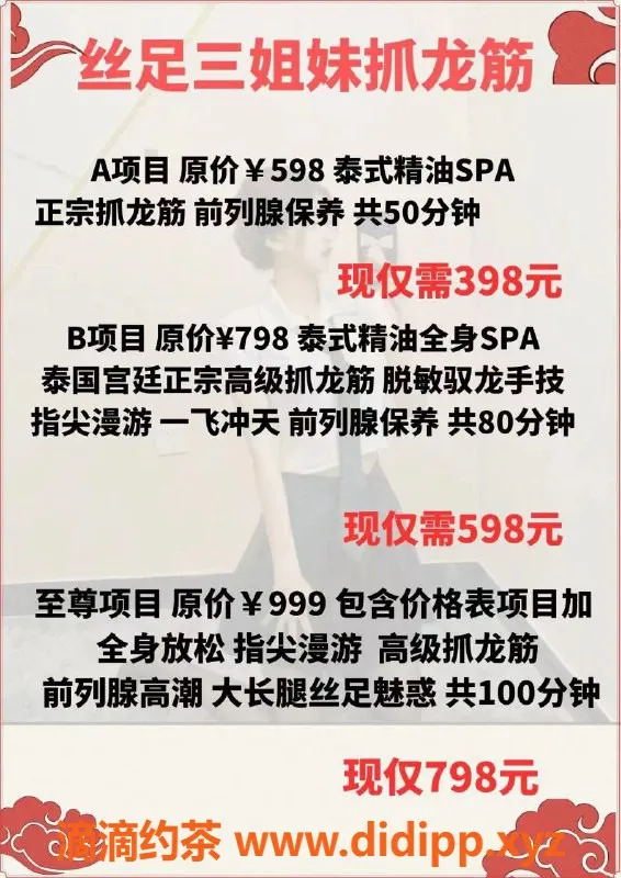 深圳抓龙筋-南山高挑姐妹花抓龙筋，398起无隐形消费
