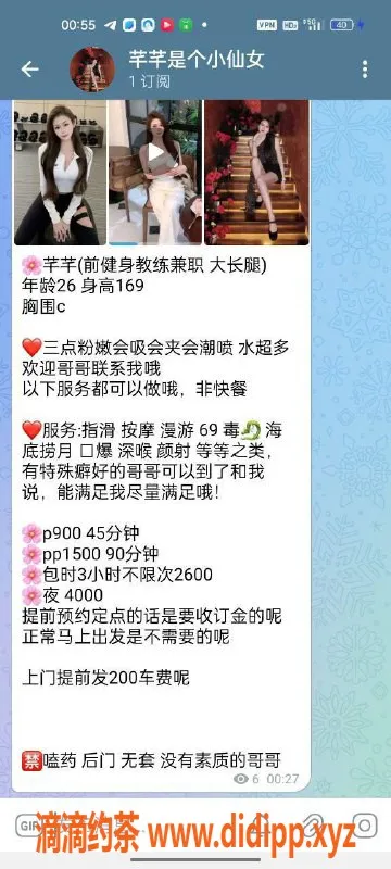 深圳楼凤-南山区御姐芊芊，900元体验制服服务