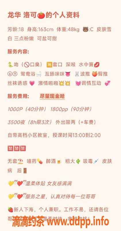 深圳楼凤-龙华区嫩妹洛可，制服服务超赞！