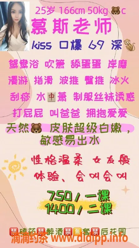 广州楼凤资源信息,广州天河慕斯，750起，期待你的光临！