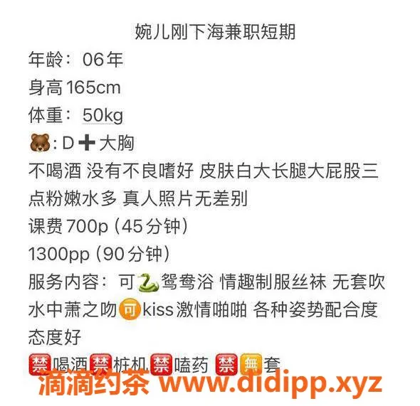 深圳楼凤-福田区嫩妹婉儿，制服服务超棒！