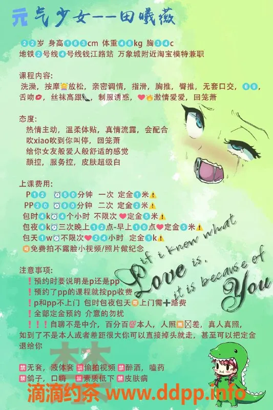 杭州楼凤资源信息,上城田曦薇，元气少女1200起