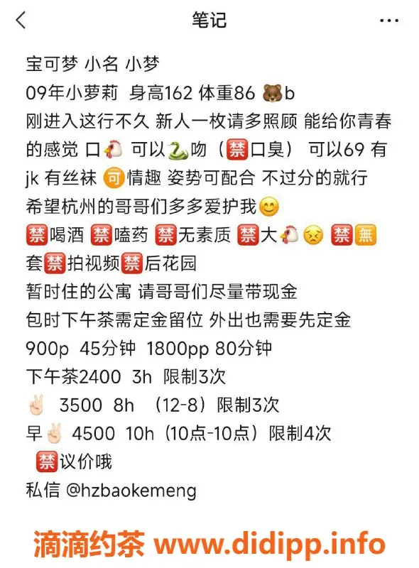 杭州楼凤-萧山嫩妹宝可梦，9P超值服务等你来体验