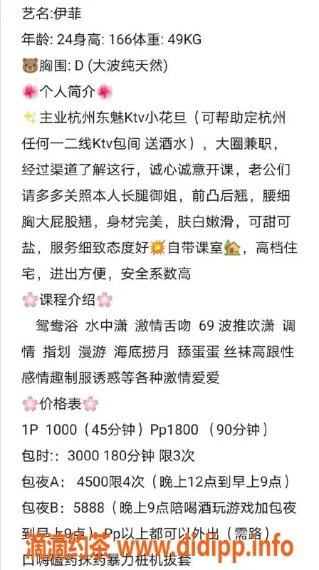 杭州楼凤-上城艺名伊菲，身材火辣，舌吻服务1000/P