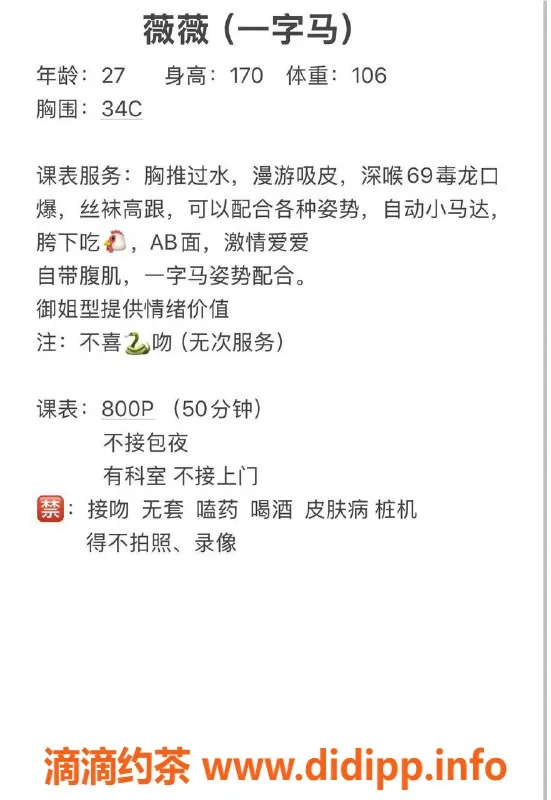 杭州楼凤资源信息,拱墅御姐微微，800元享受69互舔服务