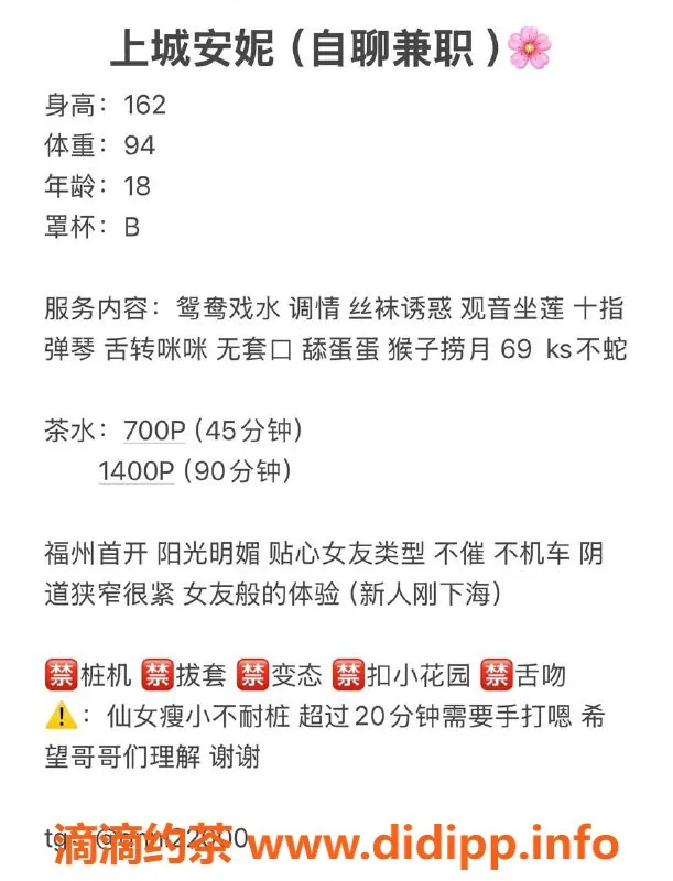 杭州楼凤-上城嫩妹安妮，7P仅需价低，来体验吧！