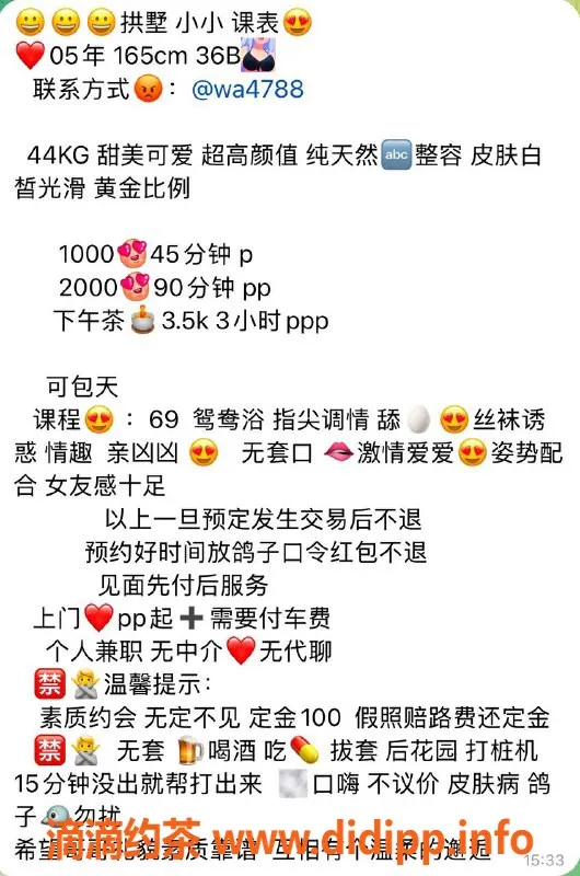 杭州楼凤-拱墅嫩妹小小，享受10p/20pp超值服务