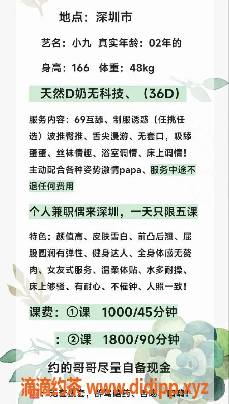 深圳楼凤-龙岗区小九嫩姐，1000起，制服服务超赞！