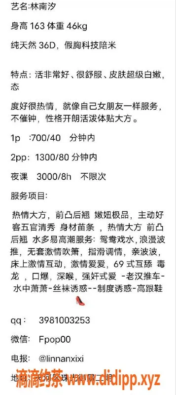 广州楼凤-天河林南汐，700课费，1300pp，热情服务