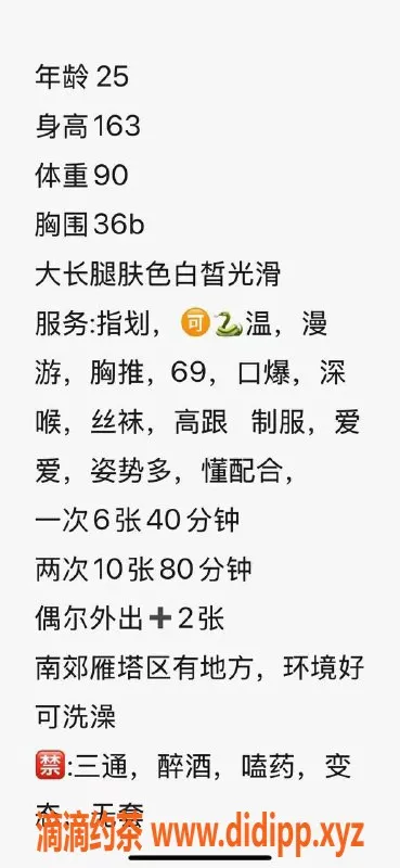 西安楼凤-雁塔区暖暖，个性服务让你心动