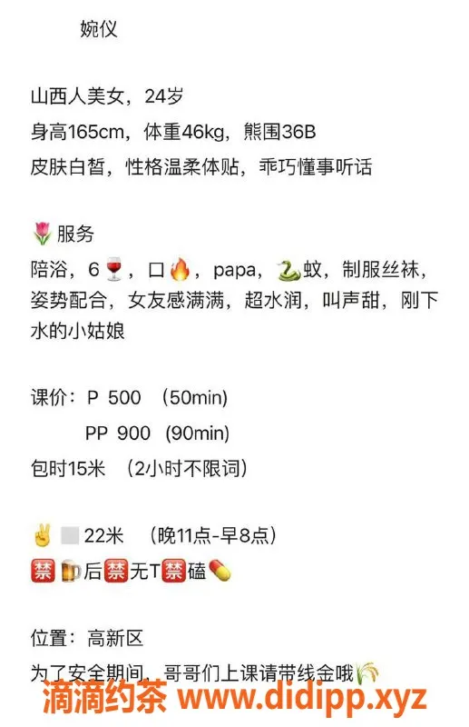 西安楼凤-西安高新区婉仪 500/900元 大活自提服务