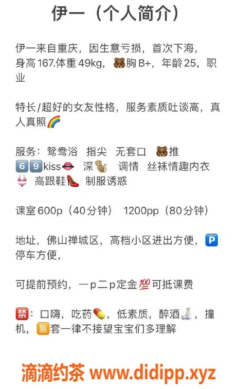 佛山楼凤-佛山新人伊一，600元起，绝对超值体验！