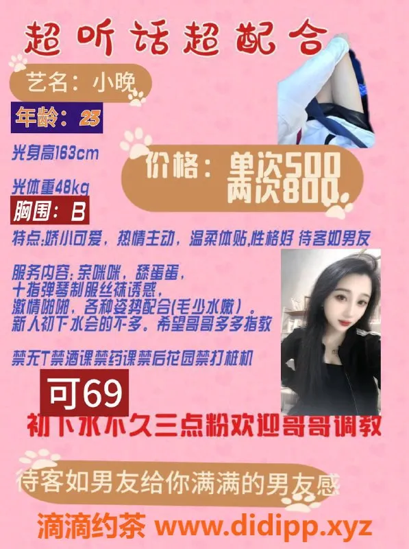 西安楼凤资源信息,西安雁塔区小晚，500/800大活服务