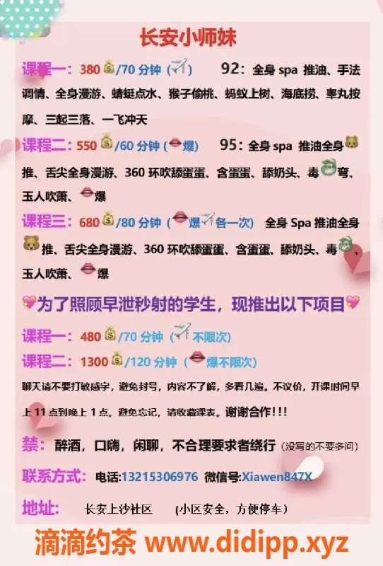 东莞楼凤-优质服务，身高165，体重52，私密体验