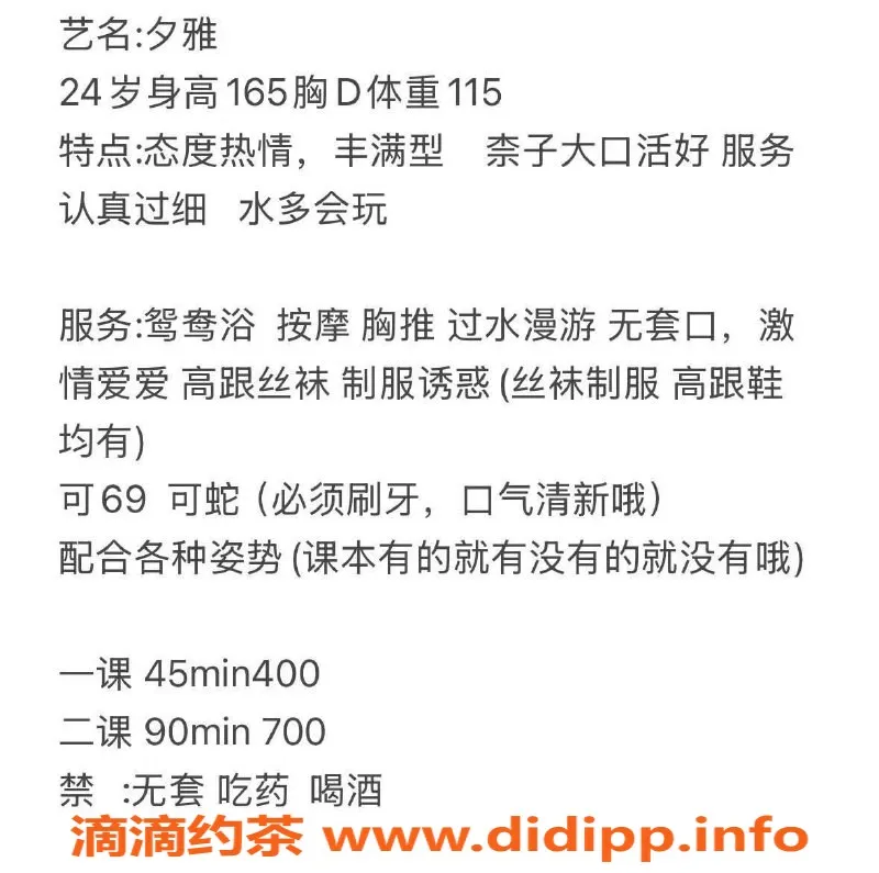 长沙楼凤-天心区夕雅，400元超值体验等你来！