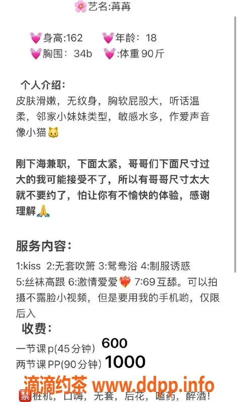 长沙楼凤-天心区苒苒，600元体验，她让人难以忘怀