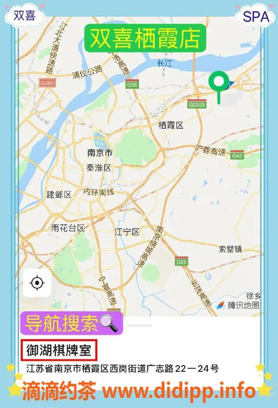 南京spa会所-南京双喜实体丝足SPA，18-26岁技师半裸服务