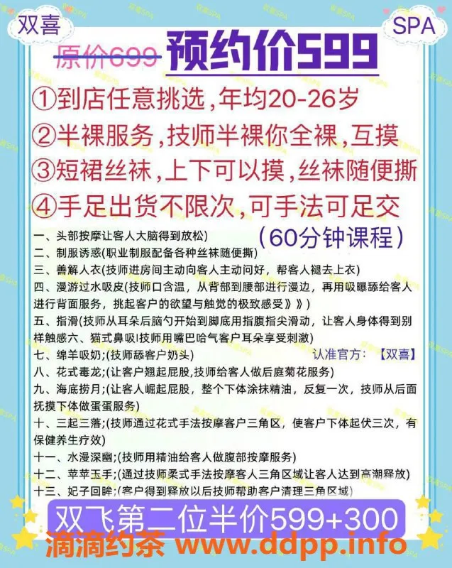 南京spa会所资源信息,南京双喜实体丝足SPA，18-26岁技师半裸服务