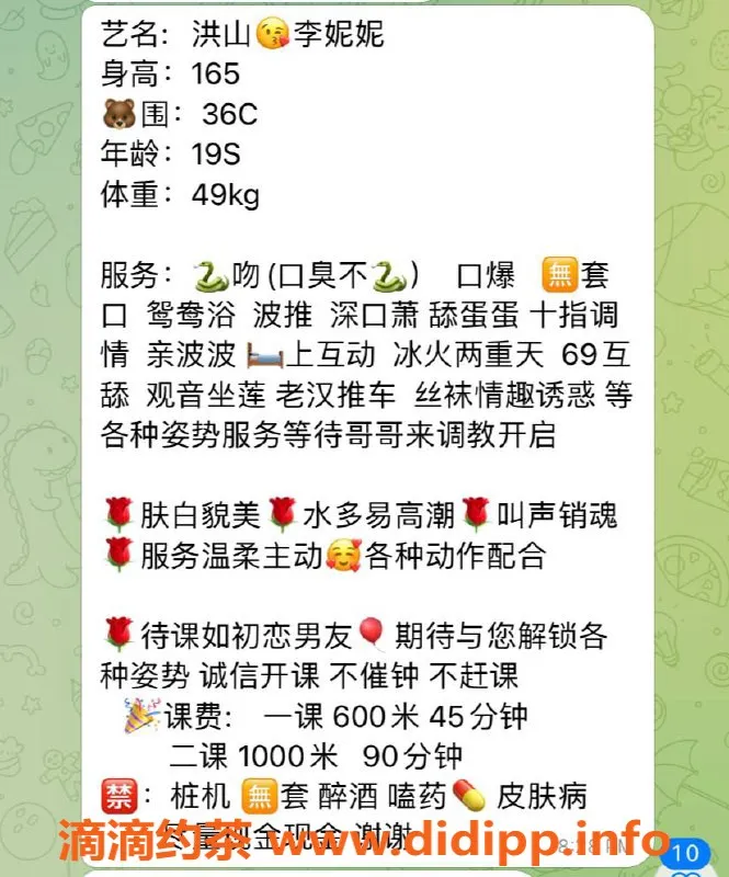 武汉楼凤-洪山区妮妮，性感尤物，600P起价
