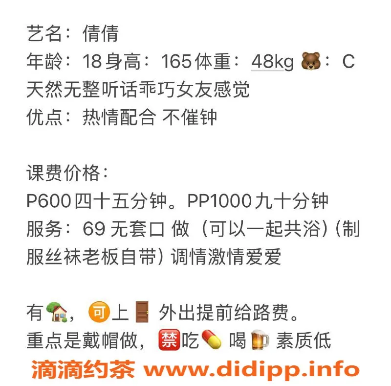 武汉楼凤-武昌区倩倩，600p高性价比服务等你来体验